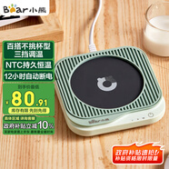小熊（Bear）加熱杯墊陶瓷杯恒溫杯墊 電熱杯墊辦公室家用保溫杯墊 可調(diào)溫DRBD-C25D1單杯墊