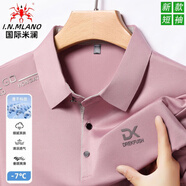 國際米瀾無痕冰絲短袖t恤男2025新款翻領(lǐng)polo衫寬松半袖體恤商務(wù)休閑上衣 粉色 XL 推薦【130-155斤】