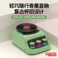 伊酷爾香薰藍(lán)牙音箱旋轉(zhuǎn)擴(kuò)香氛圍燈復(fù)古造型迷你小音響女生生日實(shí)用禮物 綠色【藍(lán)牙5.4/香薰功能】