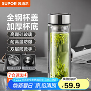 蘇泊爾（SUPOR）玻璃杯茶水分離男士水杯雙層高硼硅玻璃耐高溫大容量泡茶杯子禮物 行硯黑400mL
