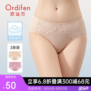 歐迪芬女士?jī)?nèi)褲蕾絲棉質(zhì)無痕三角褲吸汗透氣女式情人節(jié)禮物 XK8A20