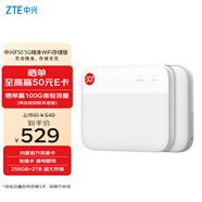 中興（ZTE）5G隨身wifi免插卡F50儲(chǔ)存版移動(dòng)wifi無(wú)線網(wǎng)卡便攜式熱點(diǎn)5g路由器無(wú)限通用流量車載卡托2024款