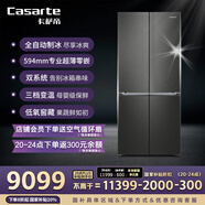 卡薩帝（Casarte）攬光冰箱星空版521升全自動制冰594mm超薄零嵌入式雙系統(tǒng)十字四開門國家補(bǔ)貼BCD-521WGCTDMGCTU1