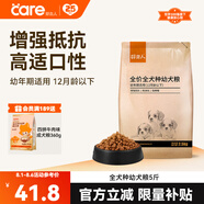 好主人狗糧 全犬種通用幼犬糧2.5kg泰迪金毛拉布拉多比熊天然糧5斤/20斤 全犬種幼犬糧5斤
