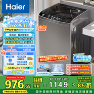 海爾（Haier）波輪洗衣機全自動家用 12公斤大容量 超凈洗 大件強力洗 家電國家補貼 以舊換新EB120Z32Mate1