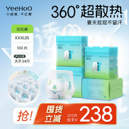 YEEHOO小綠褲英氏童用品集團(tuán)旗下AI拉拉褲3XL碼100片透氣防漏防紅屁屁
