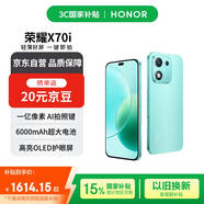 榮耀X70i 12+512 天海青 一億像素 AI拍照鍵 大屏 高亮護(hù)眼屏 6000mAh超大電池【贈(zèng)話費(fèi)券】國家補(bǔ)貼