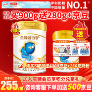 伊利奶粉【新國標(biāo)】金領(lǐng)冠珍護3段900克幼兒配方奶粉1-3歲三段可積分 3段2罐（900g+注冊280g)