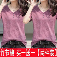 蒂爾堡親膚絲滑單/兩件竹節(jié)棉V領(lǐng)短袖T恤女夏裝韓版新款寬松大碼顯 紫粉+紫粉 M 100斤內(nèi)