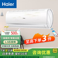 海爾（Haier）1.5匹變頻冷暖空調 新一級能效 健康自清潔智能遠程 急速制冷家用臥室壁掛式空調 1.5匹 一級能效 智能遠程 高溫自清潔