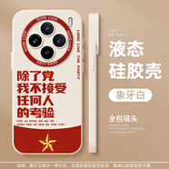 鮮程可除了黨我不接受任何人的考驗手機殼適用vivox200愛國100s愛黨19/s 123142-液態(tài)貓眼[DZ]-白色- 其它型號聯(lián)系客服備注