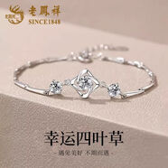 老鳳祥足銀幸運四葉草項鏈女款2025新款純銀吊墜高檔生日禮物送女友老婆 999銀幸運草手鏈【品牌禮盒】