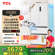 TCL冷布丁法式四門(mén)456升58cm超薄平嵌全自動(dòng)健康制冰電冰箱風(fēng)冷國家補貼20%一級能效R456T9-DQB冷不丁