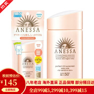 安熱沙（Anessa）安耐曬防曬霜 金銀瓶隔離搖搖樂防水噴霧 新款 情人節(jié)禮物 粉金瓶孕婦敏感肌都可用 60ml