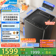 美的（Midea）波輪洗衣機(jī)全自動家用 MB10L6 10公斤 至高1.25洗凈比 精華洗 天沐水流 以舊換新 家電國家補(bǔ)貼20%