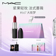 M.A.C魅可大子彈頭mac口紅啞光高級顯白#667大玫夢 效期至26年7月