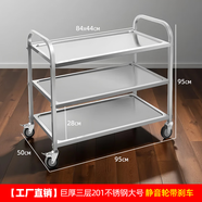 藝美天和（YIMEITIANHE）加厚餐車三層不銹鋼送餐車手推車酒水車收碗車收餐車餐廳移動(dòng)餐車 【巨厚不銹鋼】三層大號(hào)餐車 官方標(biāo)配