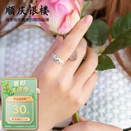 順慶銀樓 999足銀戒指 開口滿天星 銀戒指男女對戒 送女友七夕禮物 女款單只戒指J003
