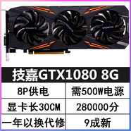 七彩虹GTX1050TI2G4G10603G5G16606G10701080 TI8G 11G大將驍將毀滅者追風(fēng)烈焰戰神網(wǎng)馳臺式拆機獨立顯卡 技嘉GTX1080 8G G1