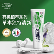 德普船長(zhǎng)（PASTA DEL CAPITANO）意大利老船長(zhǎng)進(jìn)口植萃清潔防齲牙膏溫和減少牙漬小蘇打竹炭女男士 清新綠管75ml(鼠尾草香味)