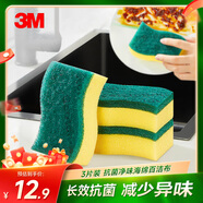 3M思高洗碗海綿 3片裝 抗菌凈味海綿百潔布洗碗布抹布