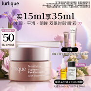 茱莉蔻（Jurlique）新臻萃活顏菁華眼霜15ML 滋潤眼周平滑細(xì)紋保濕護(hù)膚品 生日禮物