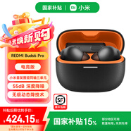 小米【政府補貼】REDMI Buds 6 Pro真無(wú)線(xiàn)降噪藍牙耳機入耳式耳麥帶充電倉 長(cháng)續航設備耳放校園禮物 REDMI Buds 6 Pro 電競版