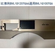 初構想小天鵝比佛利滾筒洗衣機控制板觸屏按鍵顯示板全新原廠(chǎng)配件 BVL1D120TG66摩卡金