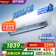 格力（GREE）空調(diào) 大1匹/1.5匹 天儀 新一級能效  變頻冷暖自清潔 臥室空調(diào)掛機 家電國家補貼 以舊換新 大1匹 一級能效 天儀掛機
