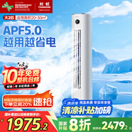 長虹（CHANGHONG）空調(diào)2匹新一級熊貓懶國家補貼20%省電變頻冷暖立式客廳柜機空調(diào)KFR-51LW/ZDTTW2+R1(SE)以舊換新
