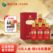習(xí)酒習(xí)水老窖紅鉆 濃香型白酒 禮盒裝 過(guò)年節(jié)日送禮 婚禮喜酒 52度 500mL 整箱6瓶裝