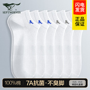 七匹狼襪子男士純棉短襪春夏季薄款抗菌男生潮船襪吸汗防臭100%全棉短筒 純棉禮盒裝（全白色6） 6雙 均碼 (39-44碼)