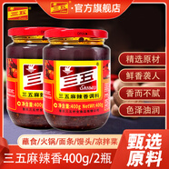 三五麻辣醬辣椒醬正宗重慶小面調味料香辣醬炒菜醬拌飯醬35拌熱干面醬 【熱銷(xiāo)推薦】麻辣香400g*2瓶