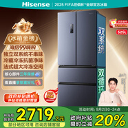 海信冰箱525L雙系統(tǒng)法式多門(mén)四開(kāi)門(mén)家用一級(jí)能效無(wú)霜家電國(guó)家補(bǔ)貼20%以舊換新BCD-525WNK1PU星辰