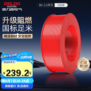 德力西（DELIXI）電線電纜ZC-BV2.5平方升級(jí)阻燃單芯單股家用銅芯電線100米紅色 