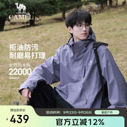 駱駝（CAMEL）CamelTex戶外御寒沖鋒衣男女同款防油污外套三合一登山服  M