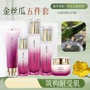 巨型一號金絲瓜水乳套裝補水保濕精華護膚品 金絲瓜嫩膚五件套裝