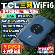 TCL隨身wifi三網(wǎng)通用免插卡無(wú)線(xiàn)wi-fi6車(chē)載4G路由器便攜式無(wú)限制移動(dòng)聯(lián)通電信全國通用2025款5GXY15B 【先鋒升級版】3000毫安大電池超長(cháng)續航三網(wǎng)任切 不限速不虛標月享1500G