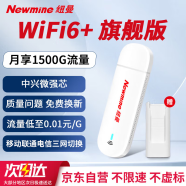 紐曼隨身wifi可移動無線wifi免插卡網卡隨行便攜式4g無限路由器車載USB上網寶全國通用流量2024款