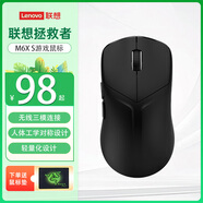 聯(lián)想（Lenovo）拯救者M6XS無線游戲鼠標 藍牙鼠標有線/2.4G/藍牙三模電競可充電長續(xù)航輕量化設計 幻影黑