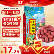 十月稻田 花生米 2斤 (中粒 紅皮 生花生米 東北 五谷 雜糧 粗糧 真空裝)