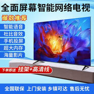 LG4K新款智能網(wǎng)絡(luò )液晶電視43/50/55/65/70/75/85高清無(wú)邊框全面屏 43英寸 藍光護眼。