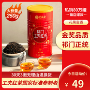 藝福堂茶葉紅茶 祁門紅茶特級祁紅工夫可做奶茶自己喝的250g/罐