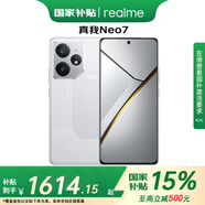 真我（realme）Neo7【國家補貼】 realme新品5G手機天璣9300+護眼電競直屏 智能游戲AI手機 星艦12+256G 官方標配