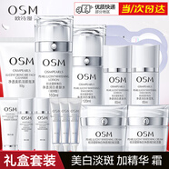歐詩漫（OSM）套裝美白護(hù)膚品珍珠白淡斑套裝化妝品補(bǔ)水保濕提亮膚色全套禮盒女 珍珠白洗水乳+面霜+精華