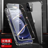 簡(jiǎn)旭 iPhone12手機殼蘋(píng)果12promax雙面玻璃全包鏡頭12pro金屬外殼12mini保護殼  iPhone 12【優(yōu)雅黑】