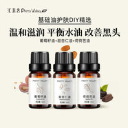 匯美舍基礎(chǔ)油3件套荷荷巴油葡萄籽油甜杏仁油補(bǔ)水保濕身體按摩油刮痧 30ml