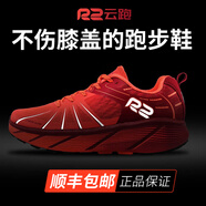 R2 REAL RUN云跑鞋馬拉松跑步鞋專業(yè)入門級緩震慢跑公路鞋網(wǎng)面透氣運動鞋減震 【云跑】深紅/亮橙(建議大半碼) 40