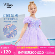 迪士尼（DISNEY）童裝女童短袖連衣裙披風網紗公主禮服蓬裙子24夏DB421RE06紫110