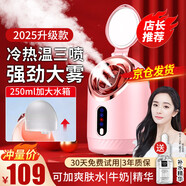 初先蒸臉儀蒸臉器美容補水臉部面膜面部加濕噴霧器護膚打開毛孔家用冷熱雙噴熱敷蒸汽熏蒸儀美容院專用 冷熱溫3噴 【240毫升超大水箱+3噴切換蒸臉】